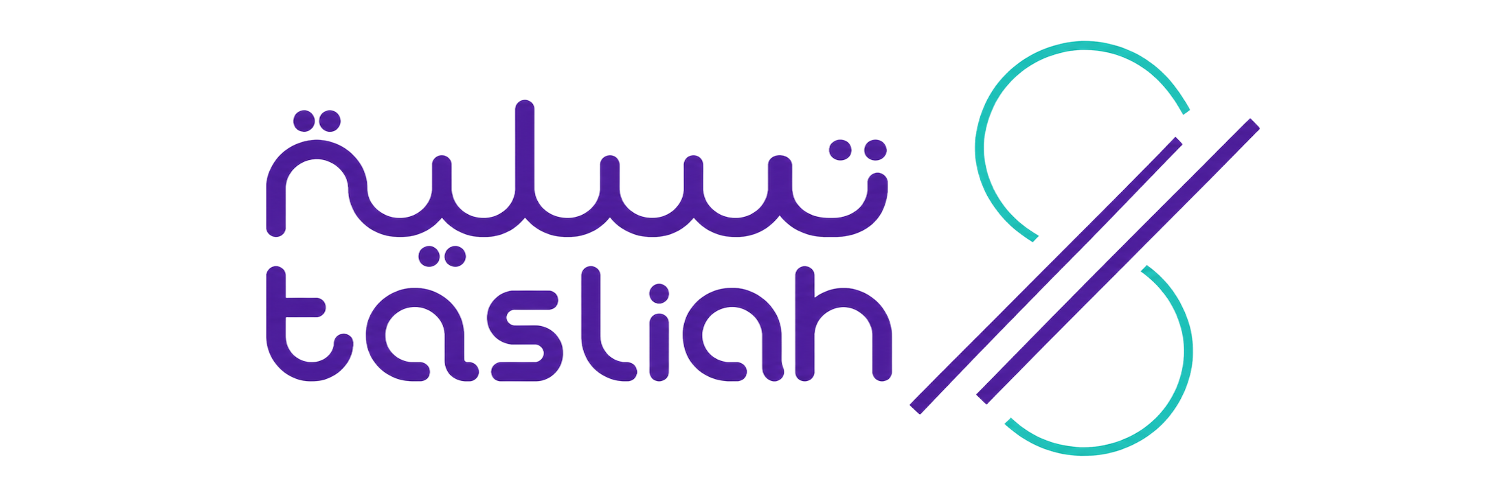 تسلية